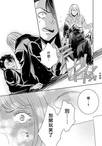 [Yukichi] Hentai Ikemen Yuurei ni Maiban Osowarete imasu. | 每晚被變態帥哥幽靈襲擊. 1-10 end [Chinese] [莉赛特汉化组]