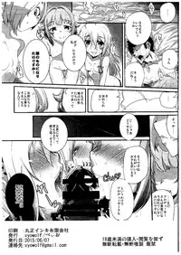 (Cinderella Memories 6) [vyowolf (vyo)] Shall we indulge in Lust, producer? (THE IDOLM@STER CINDERELLA GIRLS)