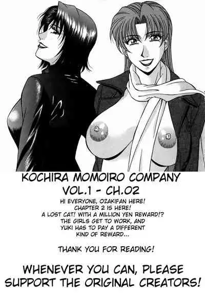 Kochira Momoiro Company Vol. 1 Ch. 1-9