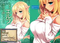 [SlapStickStrike (Stealth Changing Line)] Toaru Elf o Hikitorimashite | Taking Care of a Certain Elf [English] [THOT Patrol Translations] [Digital]