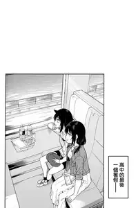 (C94) [Surface Tension (Orikuchi Hirata)] Kokonoe Kazura (Watashi ga Motenai no wa Dou Kangaetemo Omaera ga Warui!) [Chinese] [沒有漢化]