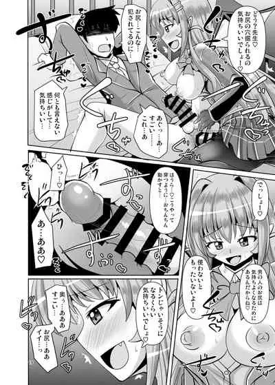 Futanari Kuro Tights no Succubus JK ni Oshiri Horaretai! Vol. 4