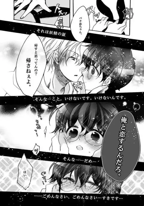 チョコットバニー