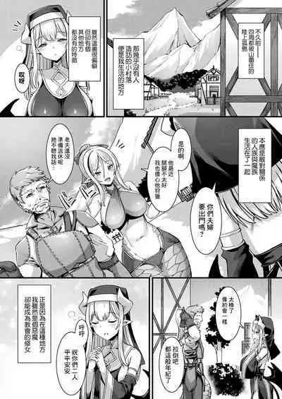 Kamisama Love Tune! Ch. 1–Ch. 7