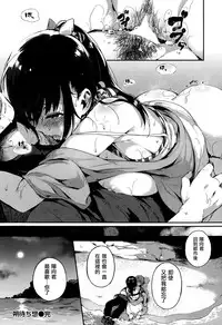 [Pyon-Kti] Tsuitachi Machi Sou (COMIC Kairakuten Beast 2014-09) [Chinese] [渣渣汉化组]