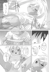 [Takase Yuu] Otokonoko Katsudou Houkokusho - Otokonoko Activity Report