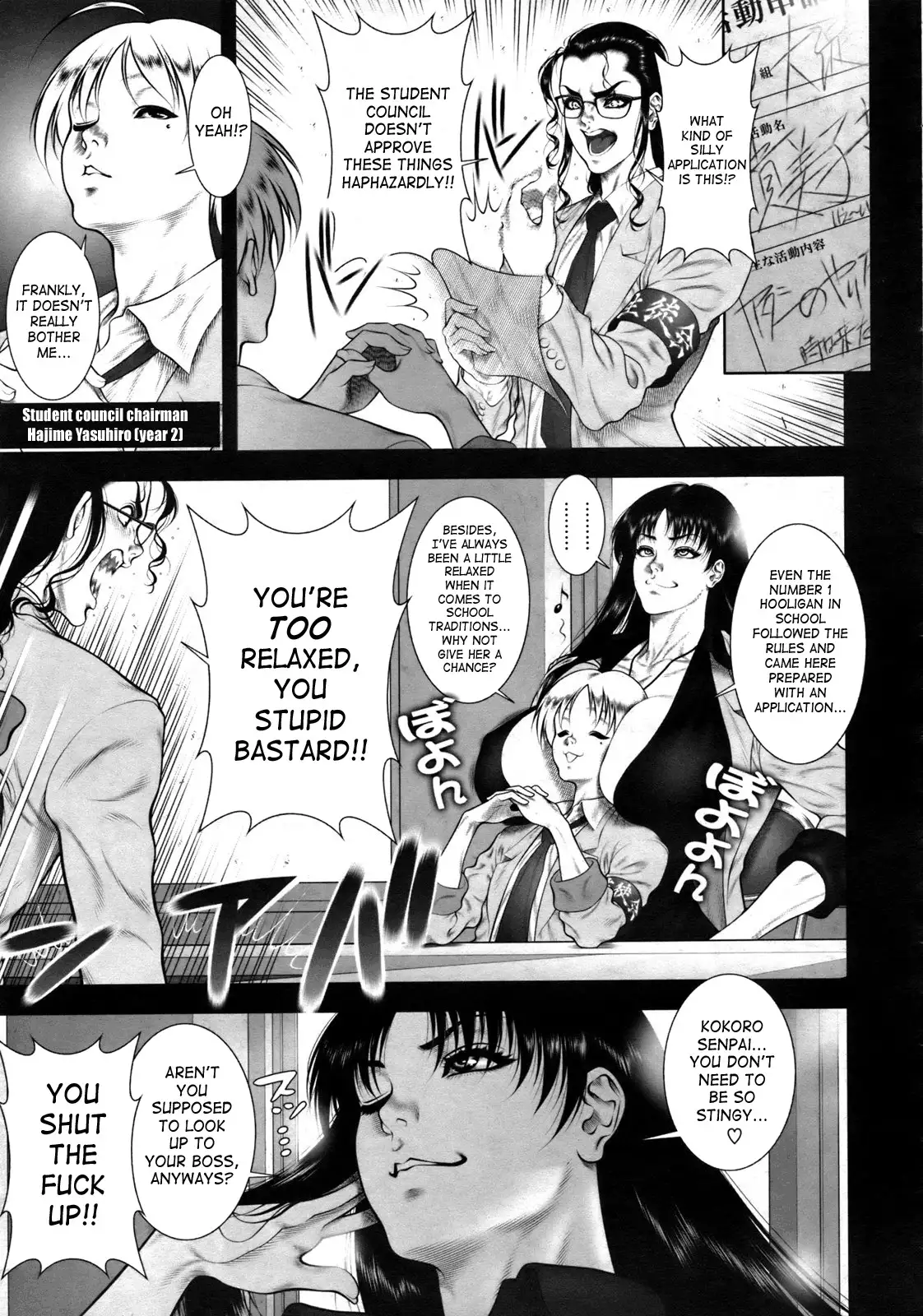 Wild Tea Break Ch.1-4