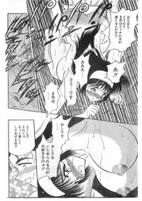 COMIC Papipo Gaiden 1995-09 Vol.16 [Incomplete]