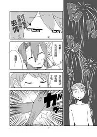 [Setouchi Pharm (Setouchi)] Mon Musu Quest! Beyond The End 7 (Monster Girl Quest!) [Chinese] [暗黑特洛伊汉化] [Digital]