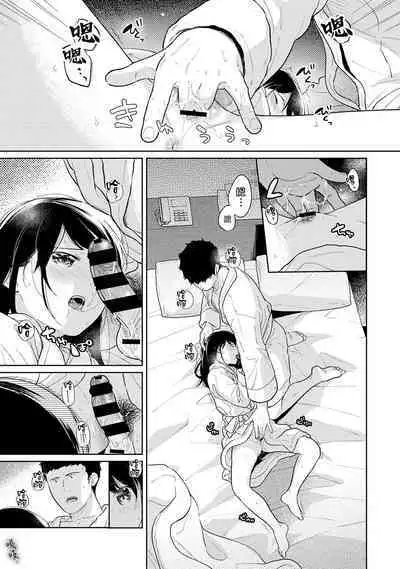 1LDK+JK Ikinari Doukyo? Micchaku!? Hatsu Ecchi!!? | 1LDK+JK 突然間展開同居？ 極度貼近！？初體驗！？ Ch. 18-37