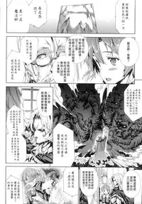 [Erect Sawaru] Shinkyoku no Grimoire -PANDRA saga 2nd story- Ch. 1-4 [Chinese]