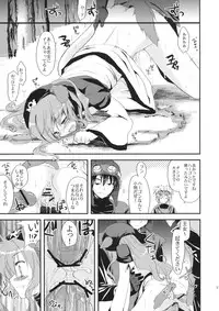 (SC41) [Samoyedest (Bankoku Ayuya)] Tsuki ni Hoereba (Dragon Quest II)