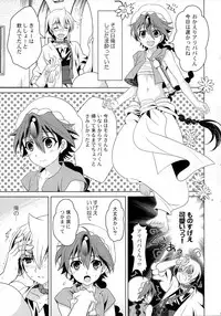 (Shotaful!) [Kanyou Shounen (URA)] Tokimeki AliAlan Night (Magi: The Labyrinth of Magic)