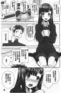 Nekokaburi | 裝乖巧女孩