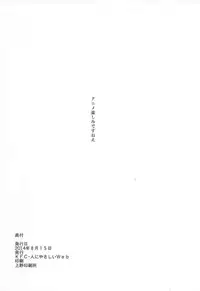 (C86) [KFC (YU)] 1919 (Kantai Collection -KanColle-)