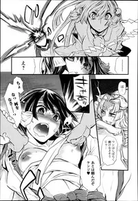 [Hattori Mitsuka] 2LDK Ch.1-5