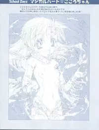 [Henreikai (Kawarajima Koh)] Bit (Yatterman, Code Geass, Strike Witches)