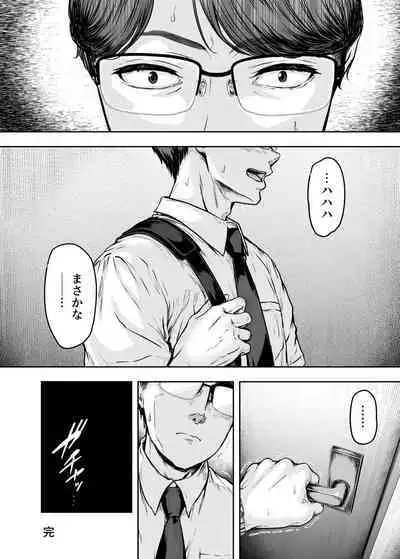 [Sazareito (Ohnaka Ito)] Watashi... Kaerare Chaimashita. 3 -AroThir OL ga Yarichin Daigakusei-tachi no Chinpo ni Dohamari suru made-