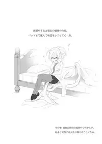 [Yana] Shokushu to Issho ni Nakayoku Kurasou! [Decensored]