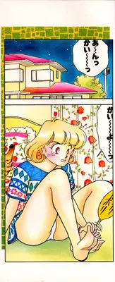 [Arimura Shinobu] Abunai O.ya.tsu