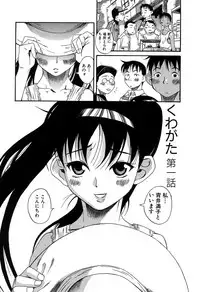 [Amadume Ryuuta] Kuwagata - The Stag Beetle [Digital]