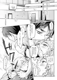 [Ophelia no Hitsugi (mituha)] Boku to Ofuton to Kimi (Shingeki no Kyojin) [Digital]