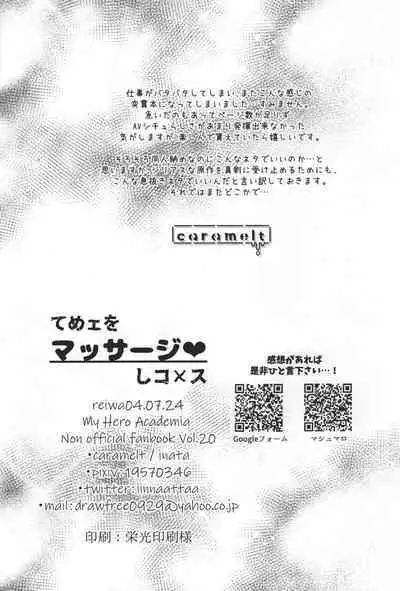 [caramelt (Inata)] Te me ~e o masaaju shi ko x su (Boku no Hero Academia)