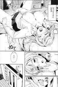 [Regdic] Midara Switch - Sensual Switch