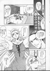 [MARO] Inran Dorei Mama