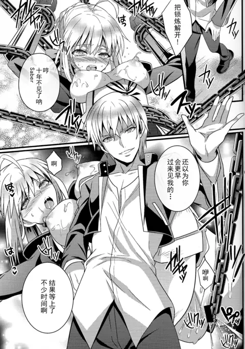 Koigoku no Aria - Purgatorium Aria 漢化