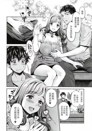 The Life of Yari-Circle with Unusual Bitches