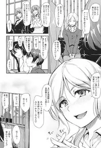 [Tachibana Omina] Yukemuri Harem Monogatari Ch.1-4 [Digital]
