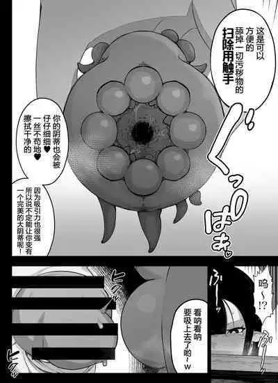 "Clitoris Hen" Madougu-ya no Kyokubu Seme Choukyou Nisshi