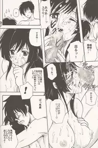 (SC57) [Chirigami Goya & Fusuma go Ten (Shouji)] NickJaguar (Muv-Luv Alternative Total Eclipse)