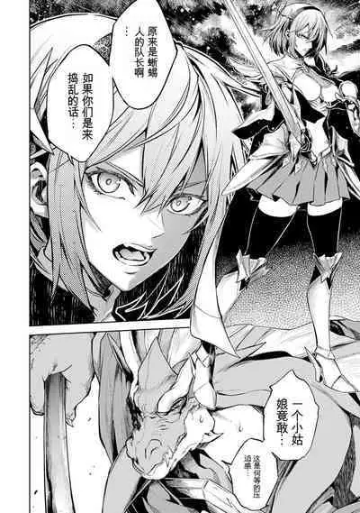 [Inashita Shinai, Seiji] Tensei Shitara Joban de Shinu Naka Boss Datta - Heroine Kenzokuka de Ikinokoru 3 | 转生为初期就死掉的中boss~将女主人公眷属化来活下来~ 第三卷 [Chinese] [Moeblack个人AI汉化]