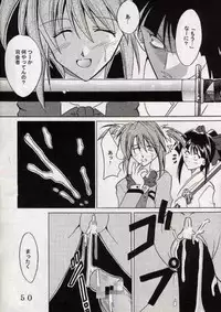 [St. Rio (Ishikawa Jippei)] Gekitsuiou (Sakura Taisen 4)