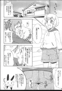 (C75) [Koueidou (Katou Jun)] Inferior 6