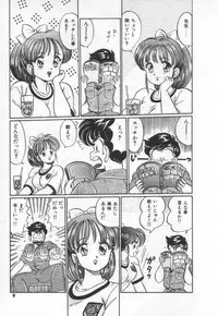 [Watanabe Wataru] Kiken na Otoshigoro