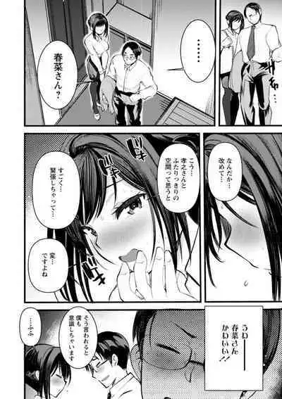 Niizuma-san no Kojirase Ero Nikki