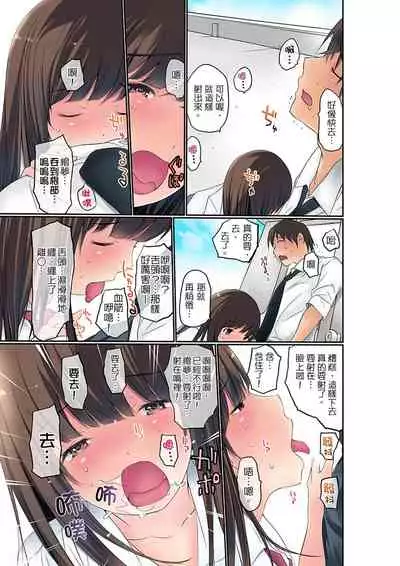 [Maitaimu] Manchira shiteru JK o Hakken shita node Gakuen Nai de Choukyou shite mita | 暴露狂女子高中生的日常生活 學校內的變態調教 Ch.1-24 [Chinese]