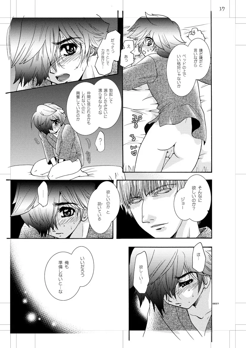 Seinen Doumei MODE. Nikuyoku R