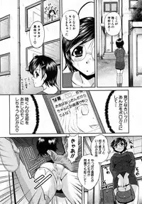 Comic Shingeki 2008-03