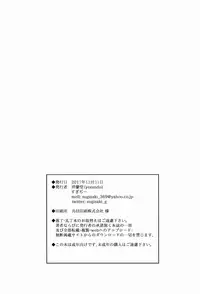 (C93) [Yorando (Sugi G)] 2nDsukebe [English] [Ein Ling]