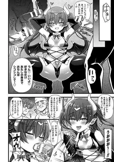 Gyakuten ~tsu! Muchimuchi panpan