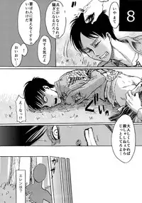 Kinkyuu Toubatsu Eren o Mamore!