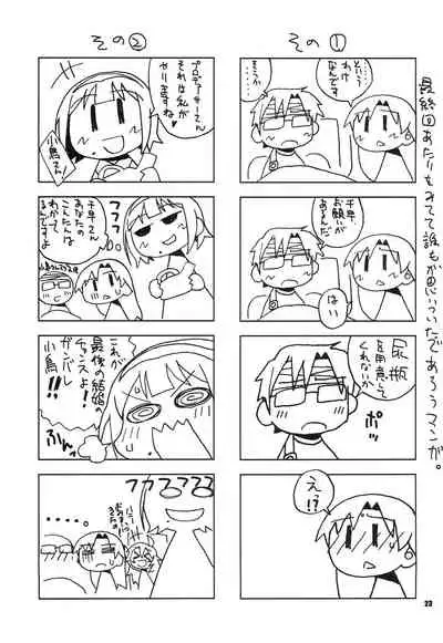 [Kousoku Kaiten (Yagumo Kengou)] READY!? (THE IDOLM@STER)