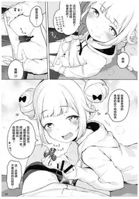 [Mothman (Henreader)] Pinkberry channel [Chinese] [萝莉援助汉化组]