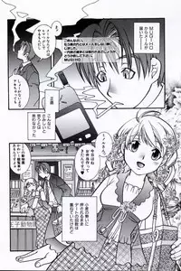 [Suika Koron] Doukyuusei Kansatsu Catalog