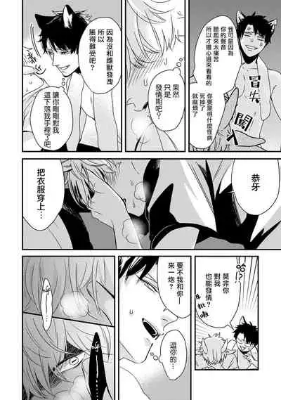 山羊与狼的发情情况 01 Chinese [拾荒者汉化组]