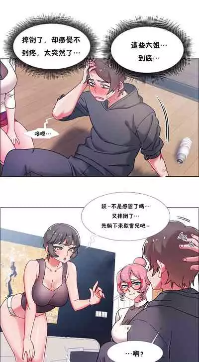 [Studio Wannabe] Rental Girls | 出租女郎 Ch. 33-58 [Chinese] 第二季 完结